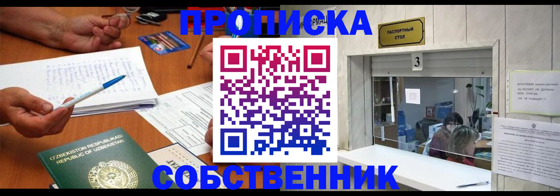 прописка для военкомата в Балтийске