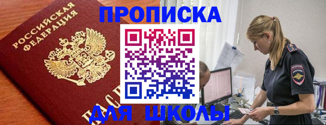 прописка гарантия в Балтийске