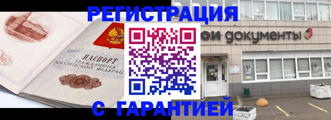 регистрация для школы в Балтийске
