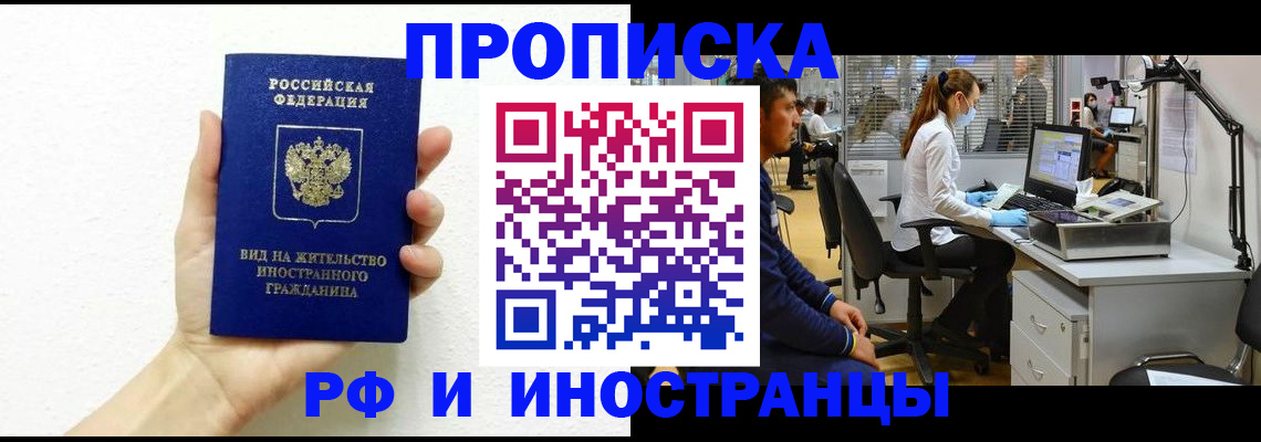 прописка для школы в Балтийске