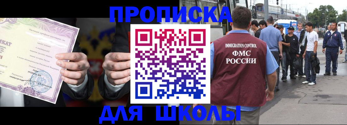 регистрация для дет. сада в Балтийске